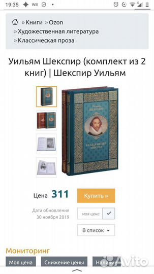 Шекспир. Бесценные мысли