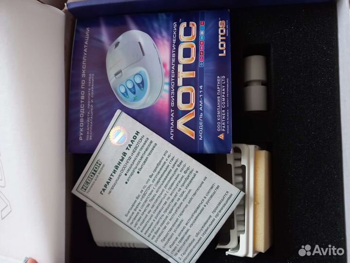 Аппарат физиотерапевтический