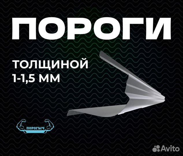 Порог Chevrolet Aveo T250 кузовной правый