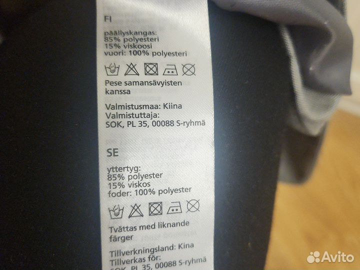 Костюм House (Финляндия) 154 см