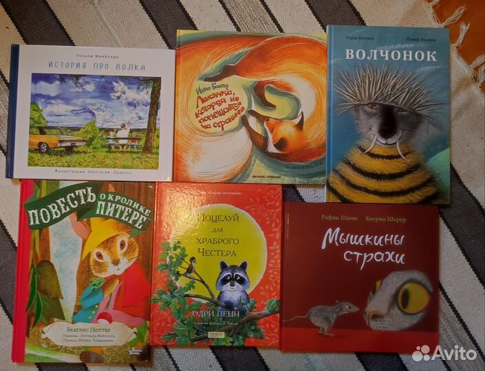 Книги для детей