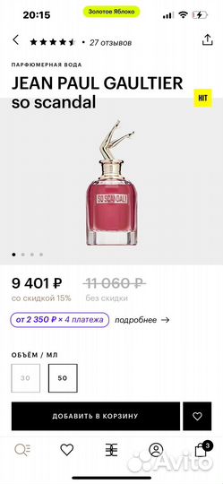 Сет косметики и парфюма