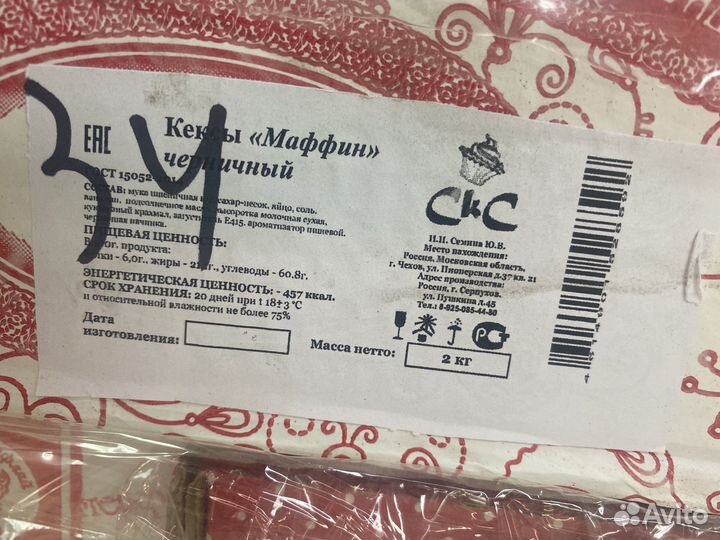 Кекс маффин черничный