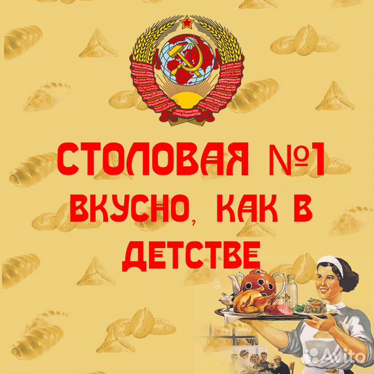Кухонный работник