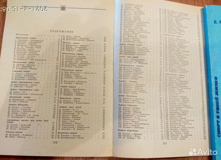 Книги по шахматам и шашкам (4 шт.)