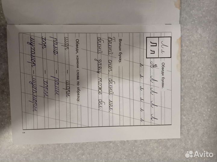 Прописи для детей 6-7 лет, Жукова, всё три части