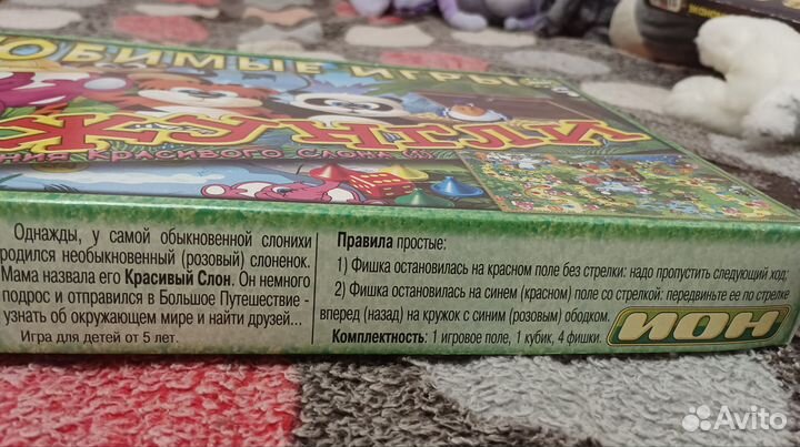 Настольная игра джунгли