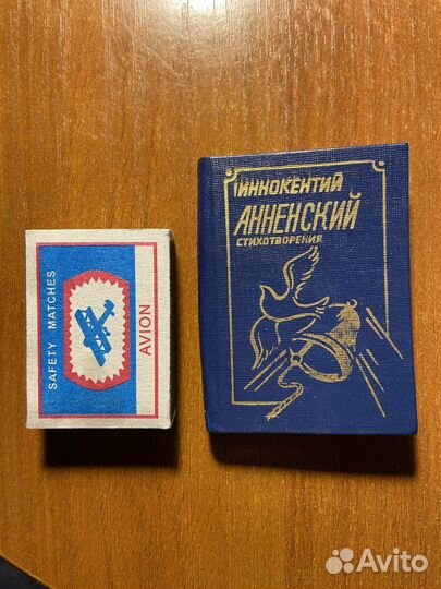 Книги миниатюрные СССР