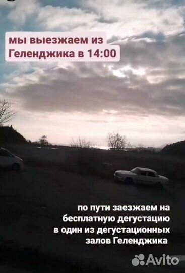 Экскурсии