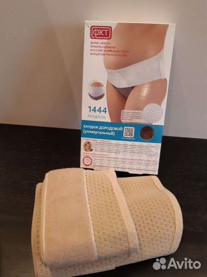 Бандаж для беременных и после родов