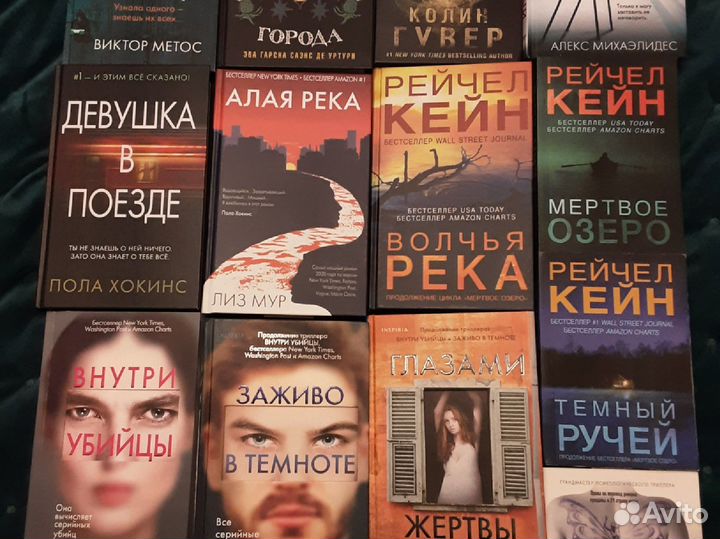 Книги. Детективы и триллеры