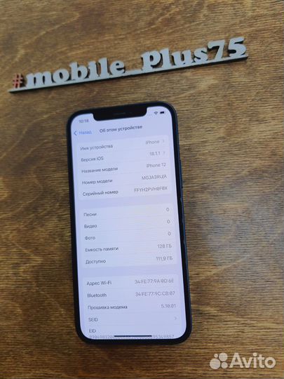 iPhone 12, 128 ГБ
