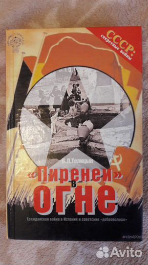 Книги по военной истории и не только