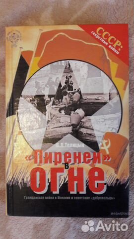 Книги по военной истории и не только