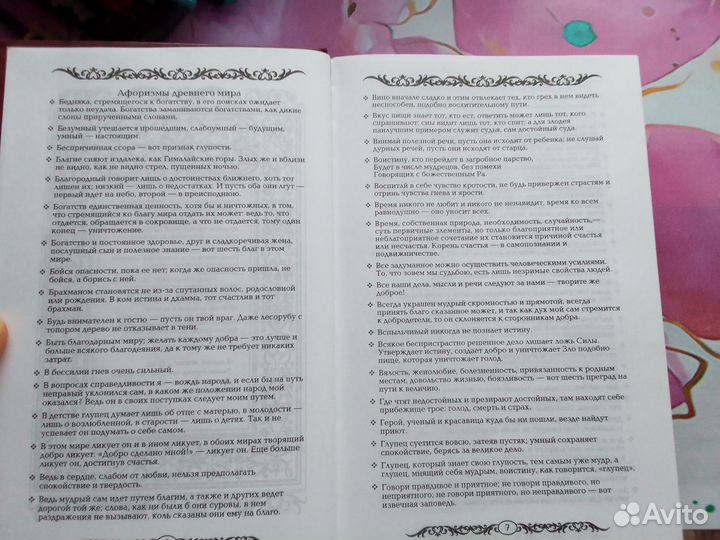 Книга Афоризмы цитаты
