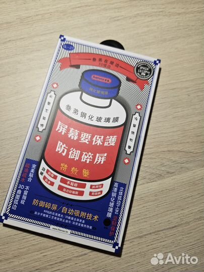 Защитное стекло на iPhone 13, 13 pro, 14