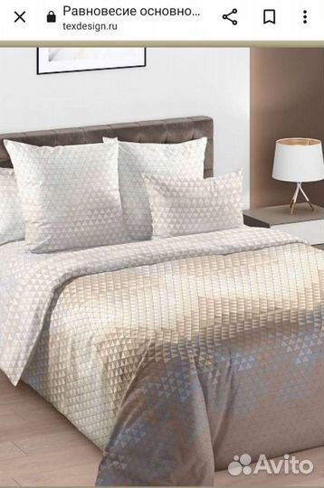 Постельное белье