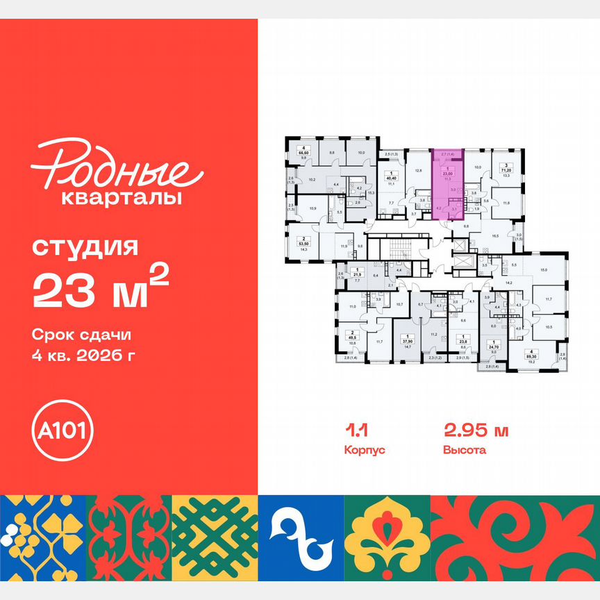 Квартира-студия, 23 м², 8/10 эт.