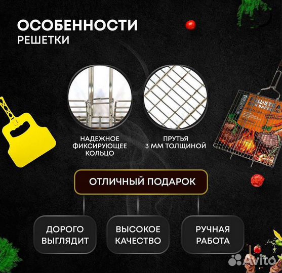 Решётка для барбекю на мангал.Нерж