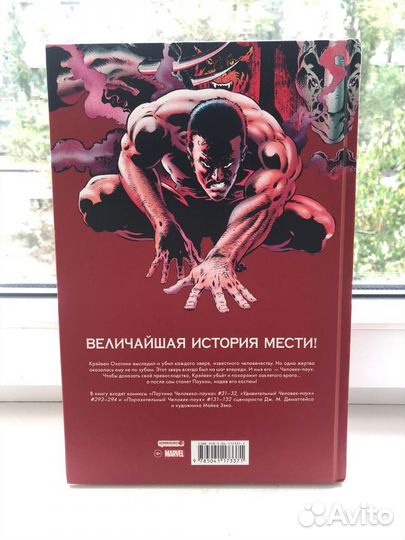 Комикс человек-паук