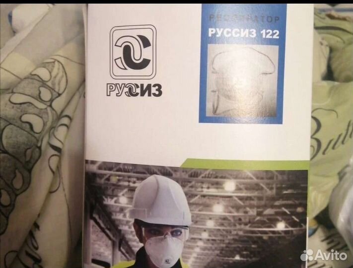 Респиратор