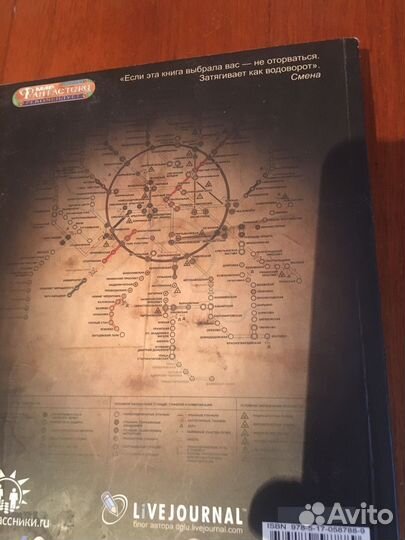 Книги Метро 2033, 2034 + тёмные туннели