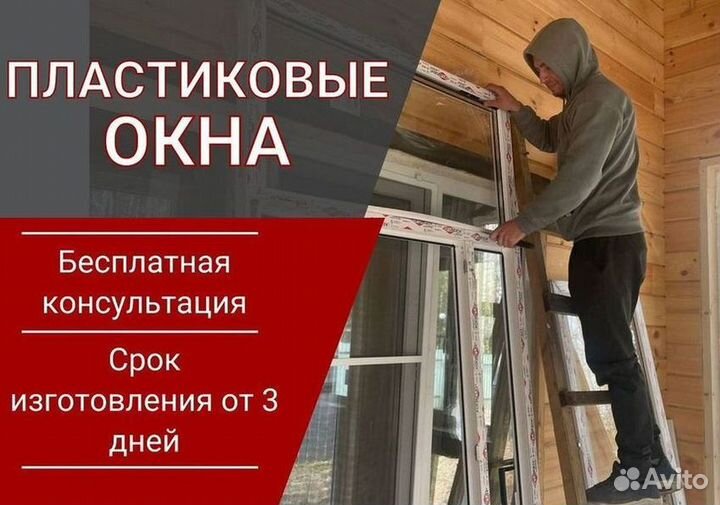 Остекление балкона