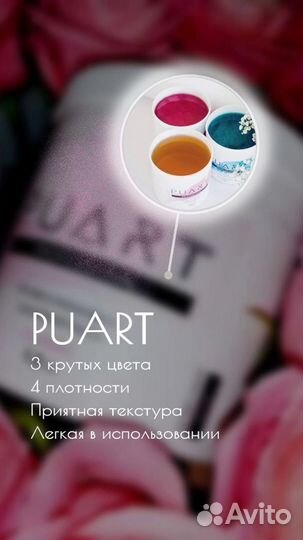 Сахарная паста для шугаринга (депиляции)