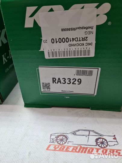 Пружина передняя KIA ceed/i30 1.4/1.6 07-11