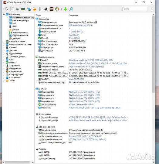 Игровой пк i5-6500 gtx1050ti ssd256 hdd500