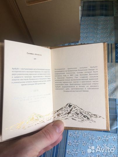 Подарочная коробка от коньяка Эребуни 30 лет