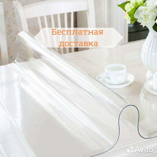 Прозрачная скатерть мягкое стекло на круги овалы