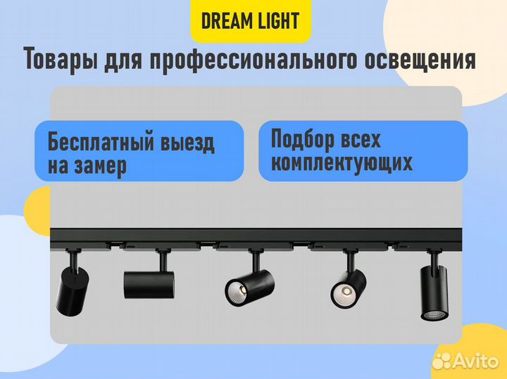 Светильник трековый Selecta TOP spot
