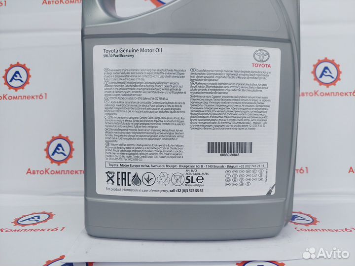Масло моторное Toyota 5W-30