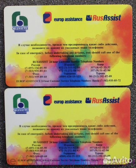 Промышленно-страховая компания 2шт