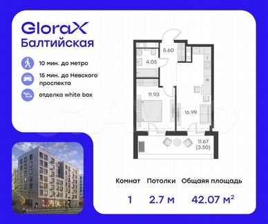 1-к. квартира, 42,1 м², 5/9 эт.