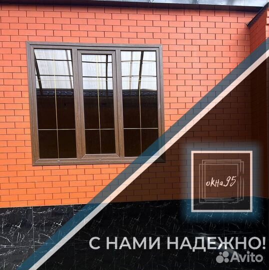 Окна пластиковые пвх