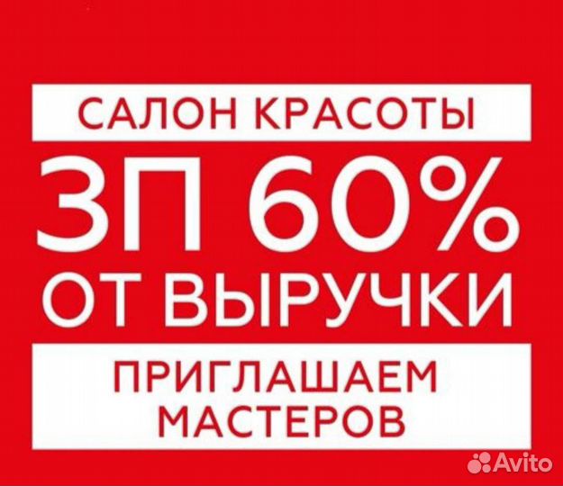 Парикмахер