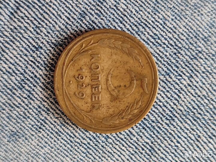 5 копеек 1929