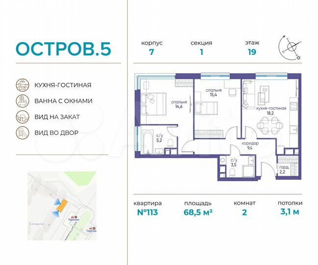 2-к. квартира, 68,5 м², 19/22 эт.