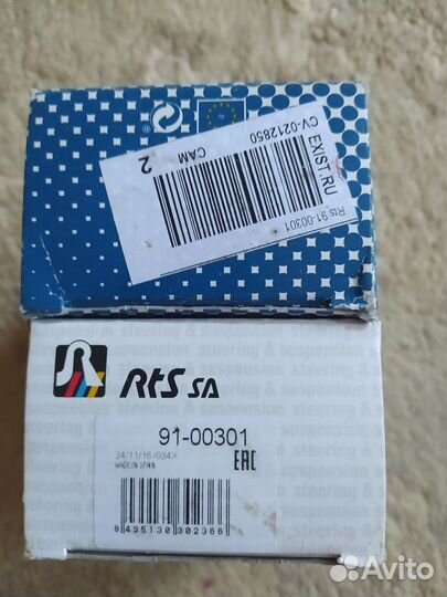 Наконечники рулевой тяги