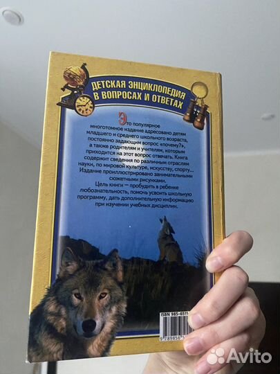 Энциклопедия