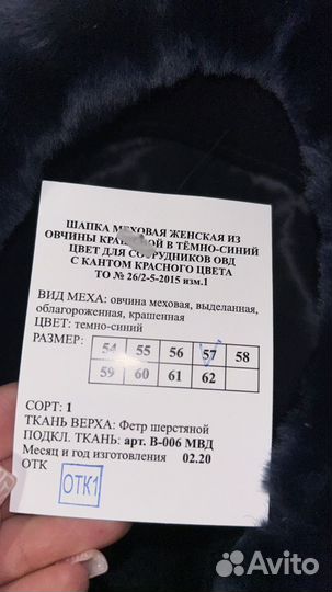 Новая шапка зимняя женская полиция