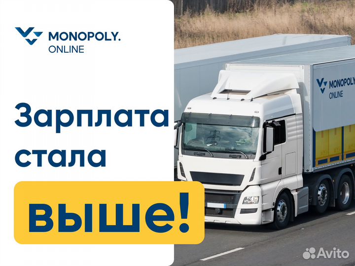 Водитель-экспедитор с категорией Е (Искитим)