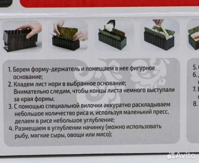 Набор для изготовления роллов новый