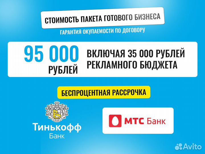 Онлайн-бизнес - услуги 