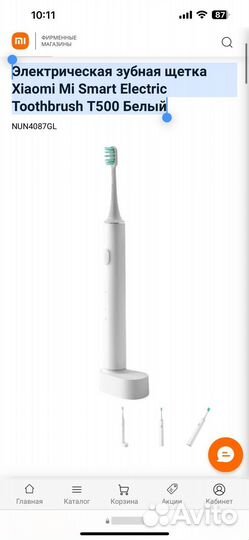 Электрическая зубная щетка Xiaomi Mi SMART