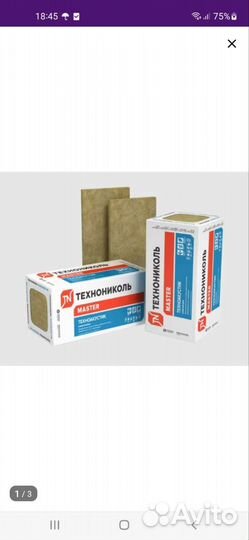 Утеплитель технониколь 50 мм