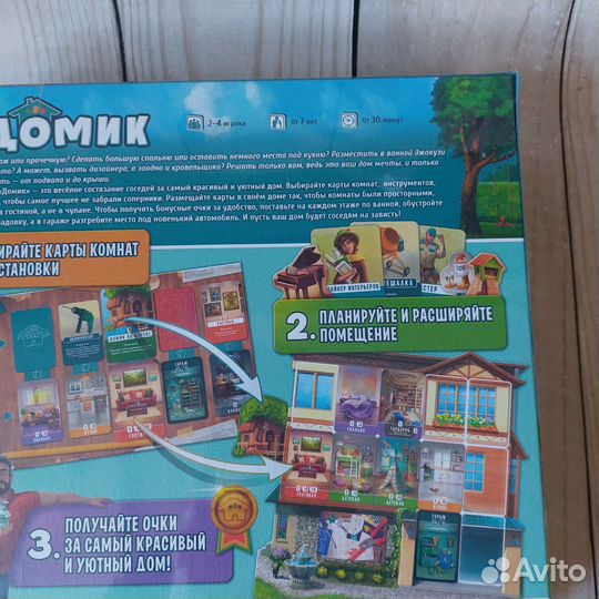 Настольная игра Домик Hobby World