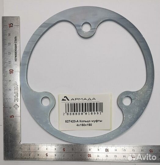 Кольцо муфты Герингоф Geringoff